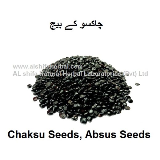 Chaksu Seeds, Absus Seeds