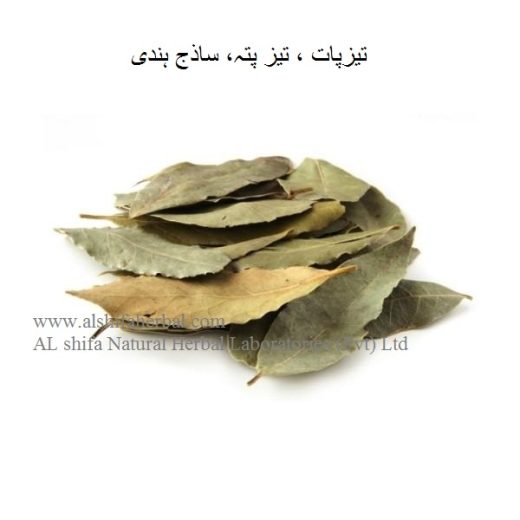 Tezpat, Bay leaf