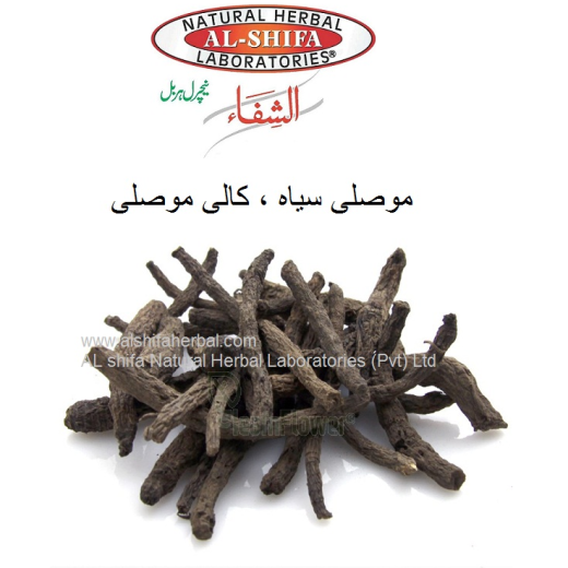 Musli Siah,  Black Musale