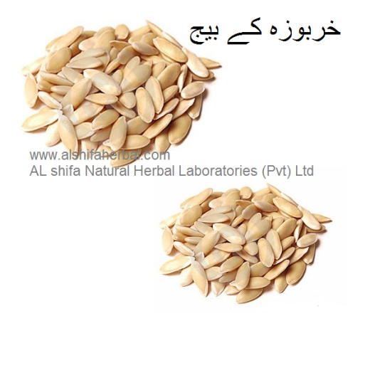 Tukhm-e-Kharbuza, Melon seed