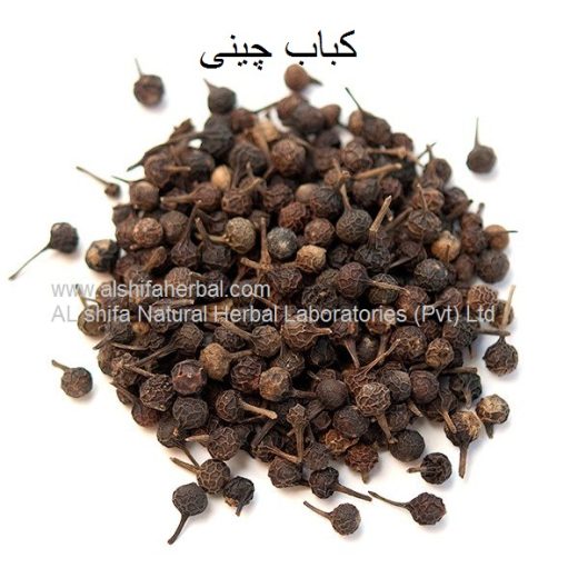 Kabab Chini, Piper Cubeba