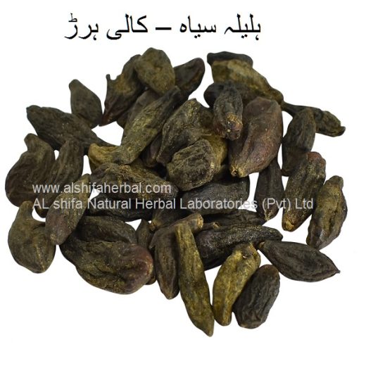 Halela Siyah, Chotti Har, Black Myrobalan